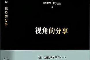 德拉富恩特：对2023年我很满意，西班牙队欧洲杯要全力争冠