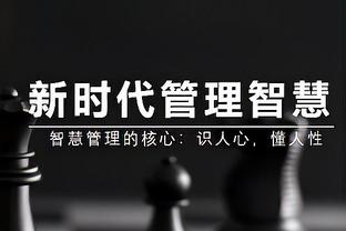 里夫斯：我总会想起“勇三疯” 詹姆斯在第三节打出了超强侵略性